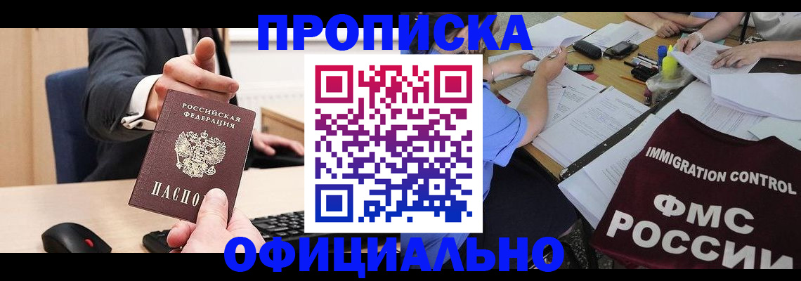 временная регистрация адрес в Хасавюрте