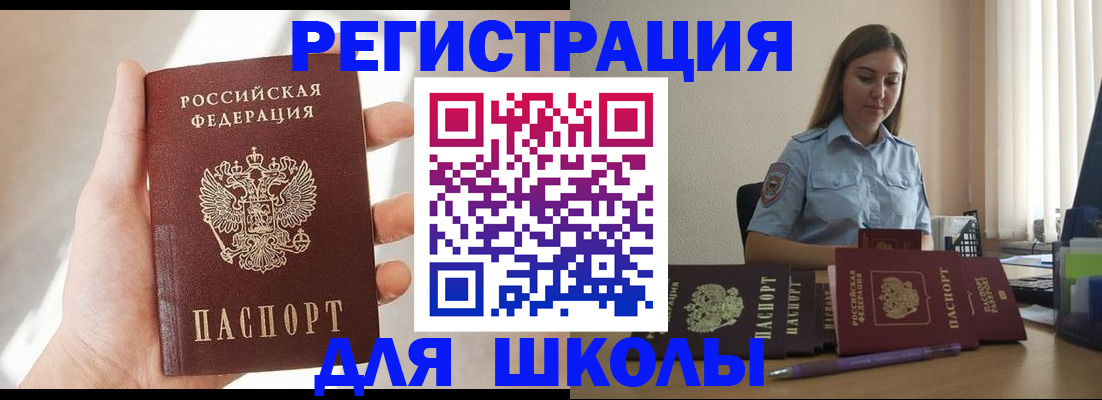 временная прописка в Хасавюрте